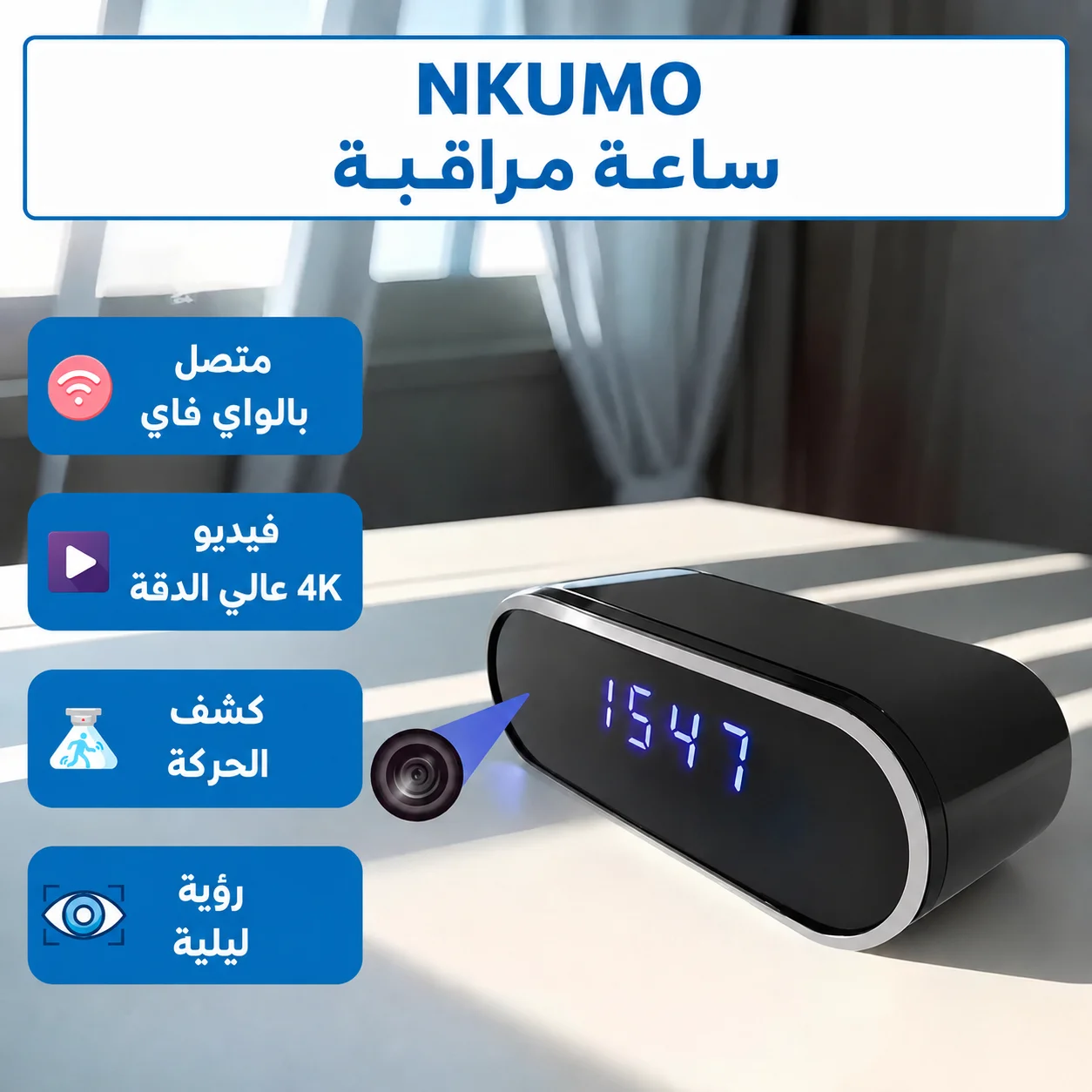 كاميرا الساعة المخفية 4