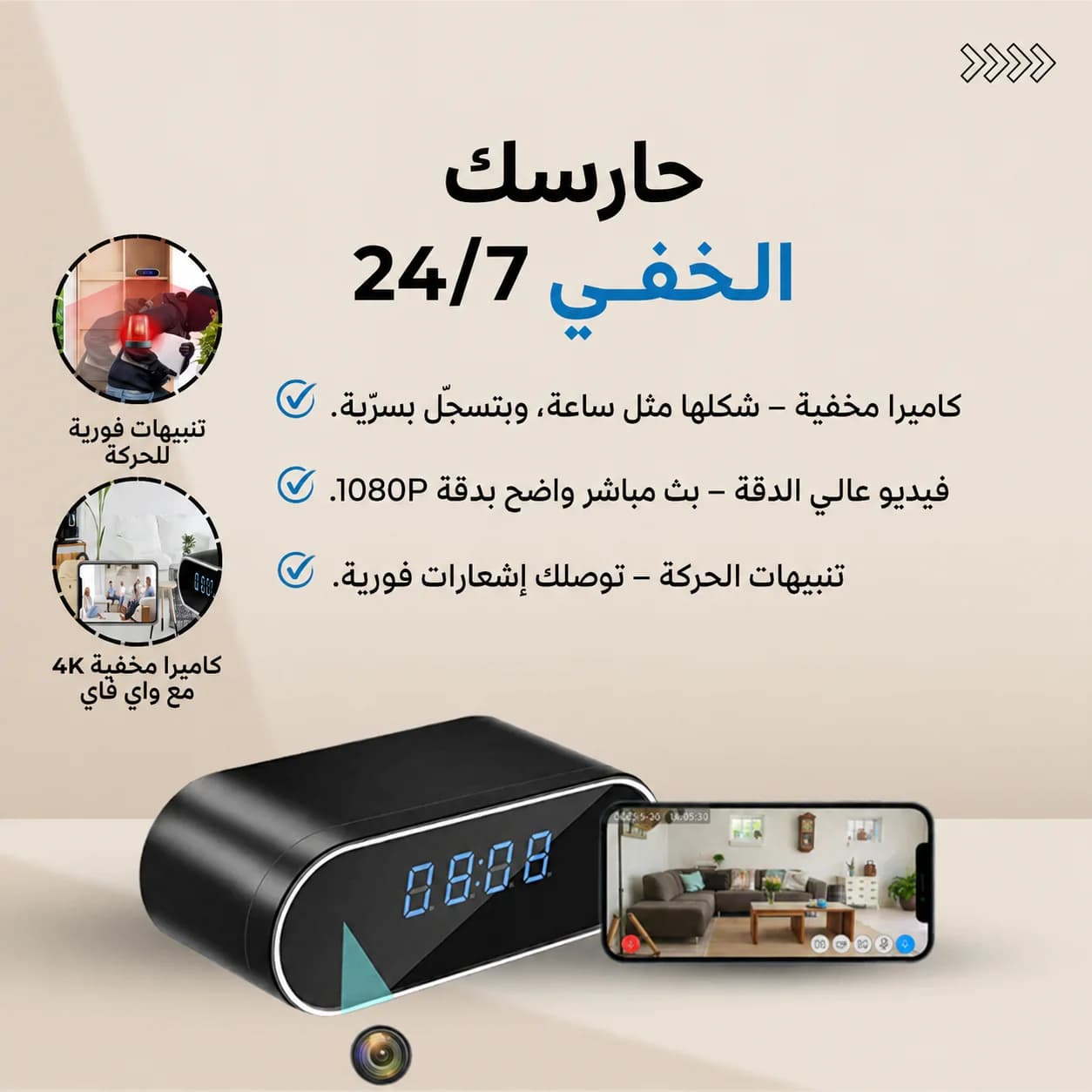 كاميرا الساعة المخفية 2